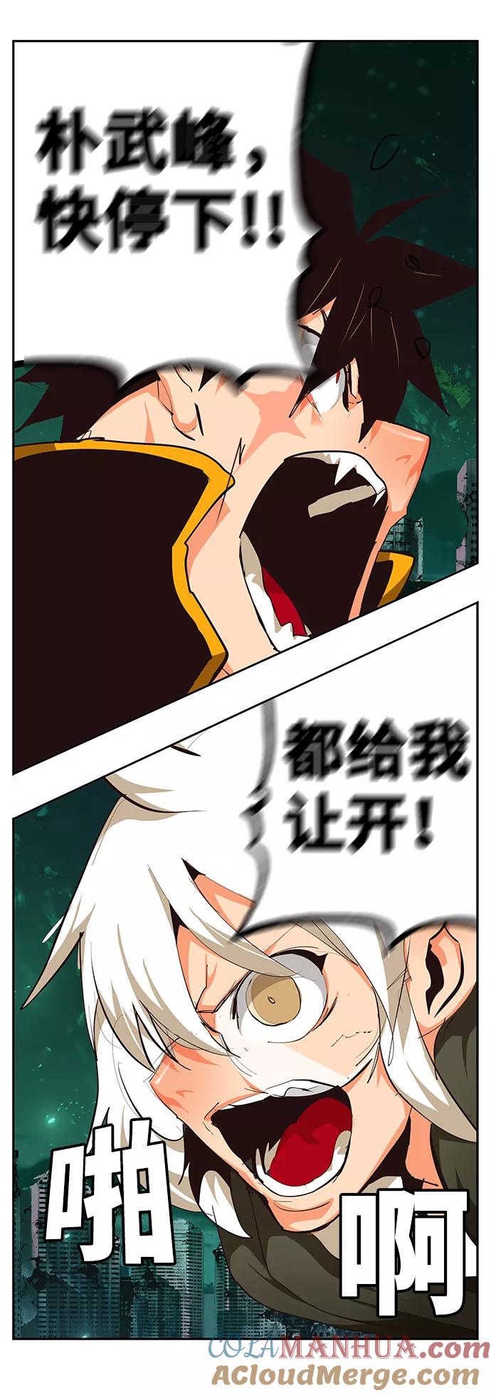 高校之神 - [第6部 RE：与神的较量] 第520话 - 第8张图