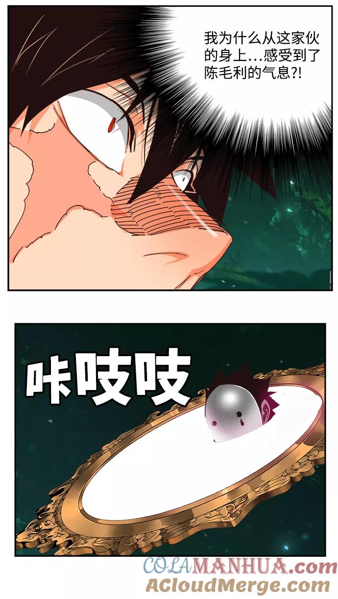 高校之神 - [第6部 RE：与神的较量] 第520话 - 第12张图