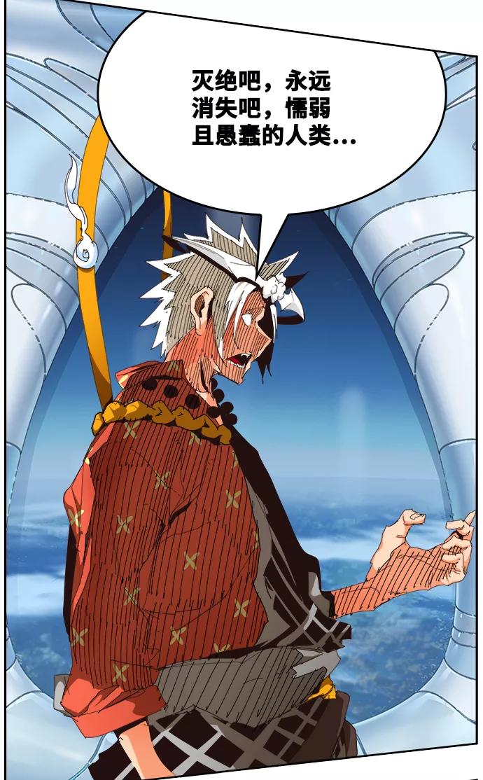 高校之神 - [第6部 RE：与神的较量] 第520话 - 第87张图