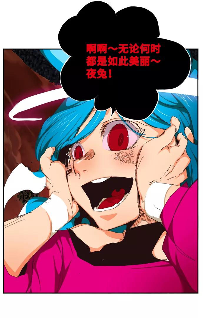 高校之神 - [第6部 RE：与神的较量] 第520话 - 第90张图