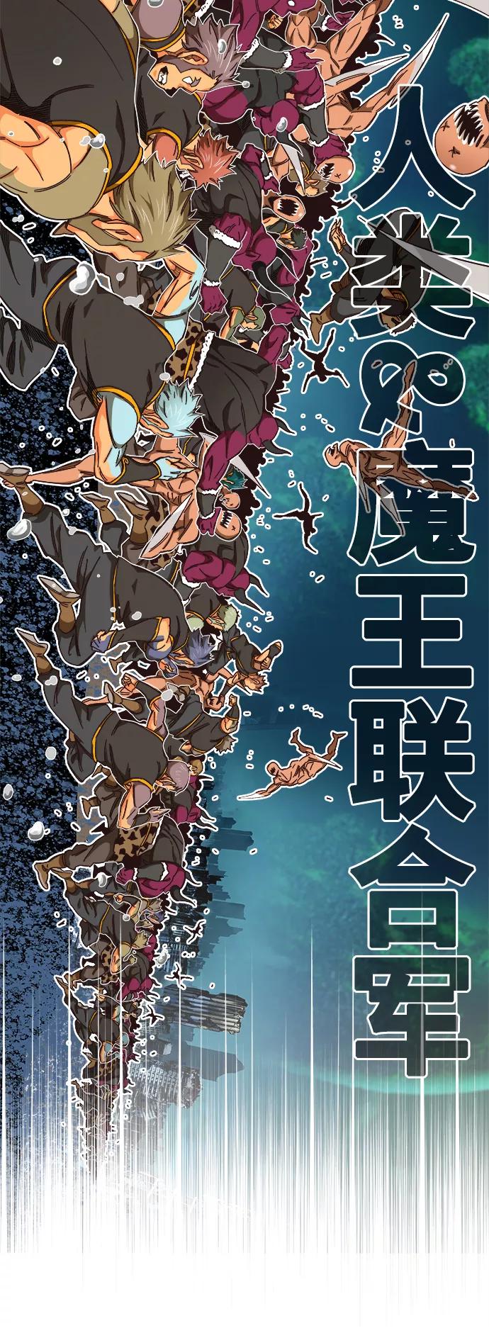 高校之神 - [第6部 RE：与神的较量] 第520话 - 第97张图