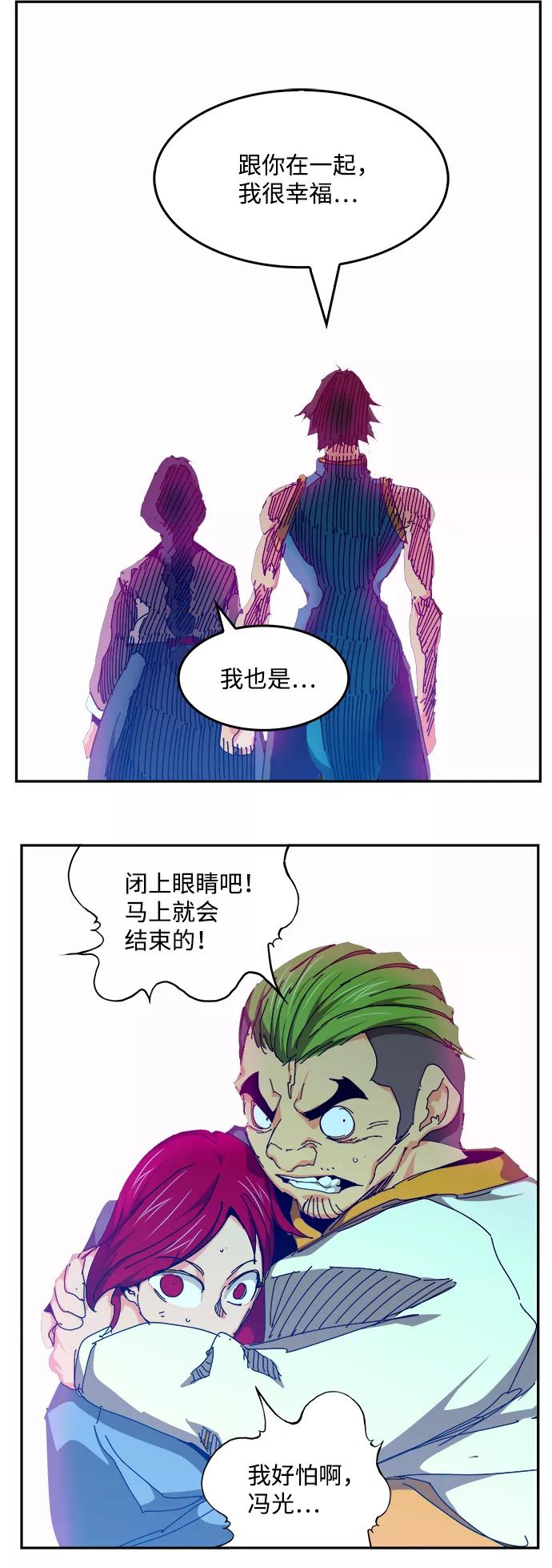 高校之神 - [第6部 RE：与神的较量] 第520话 - 第62张图