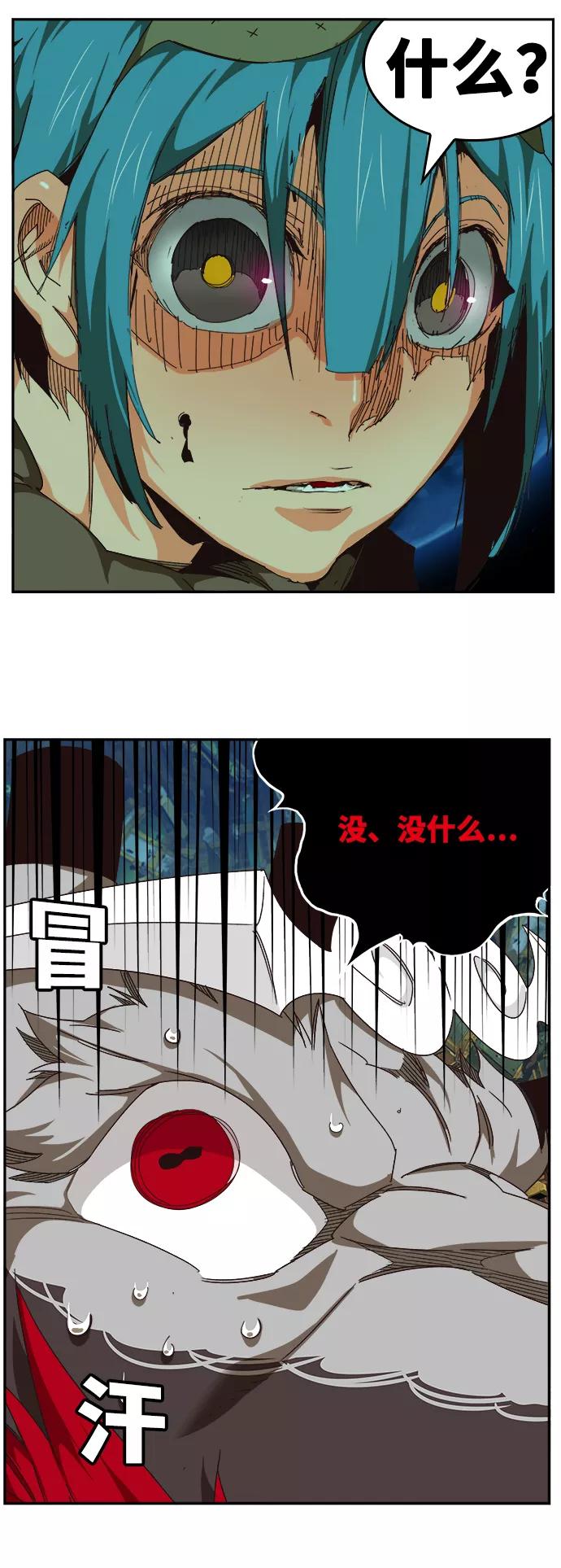 高校之神 - [第6部 RE：与神的较量] 第521话 - 第56张图