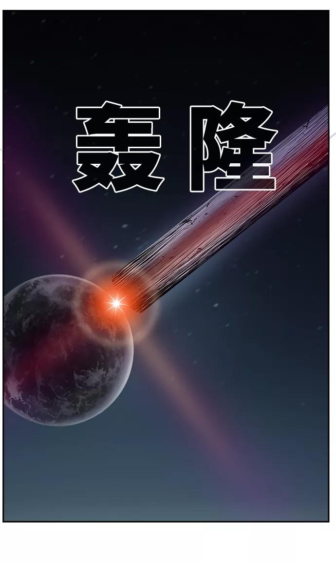 高校之神 - [第6部 RE：与神的较量] 第521话 - 第32张图