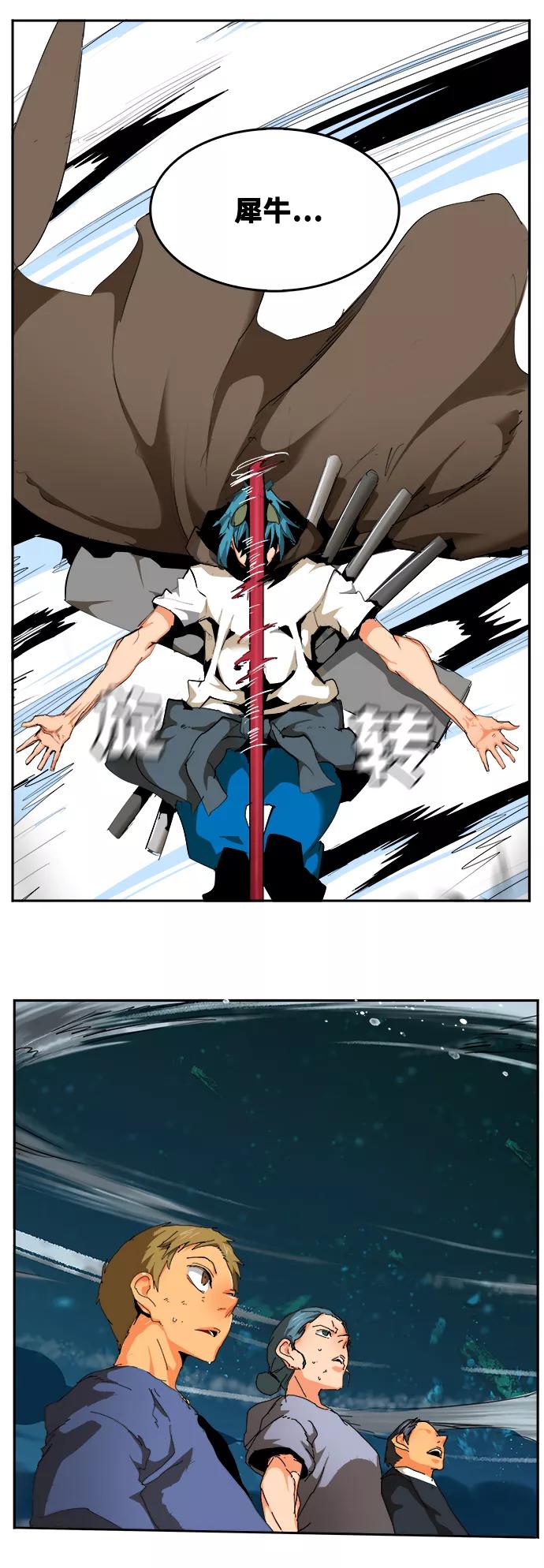 高校之神 - [第6部 RE：与神的较量] 第521话 - 第14张图