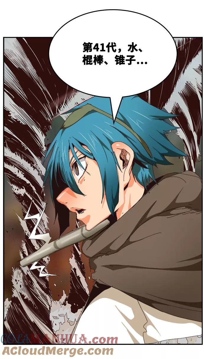 高校之神 - [第6部 RE：与神的较量] 第521话 - 第22张图