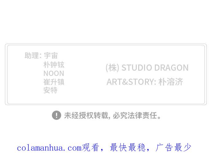 高校之神 - [第6部 RE：与神的较量] 第521话 - 第65张图