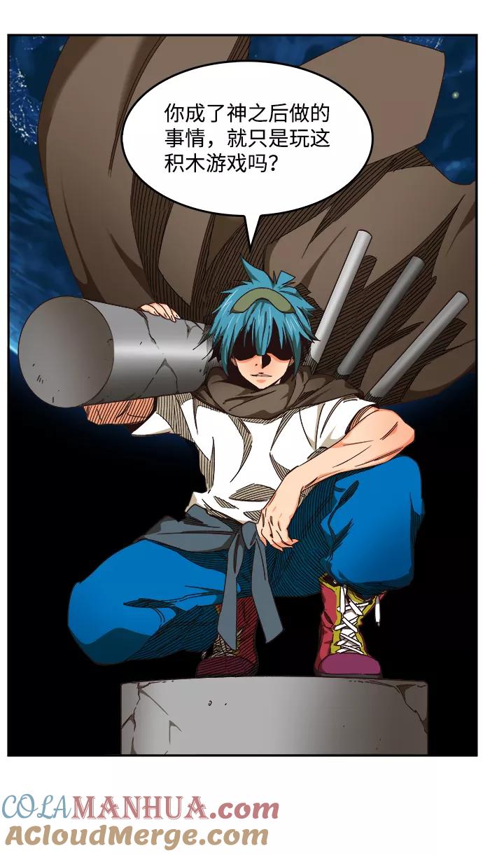 高校之神 - [第6部 RE：与神的较量] 第521话 - 第4张图