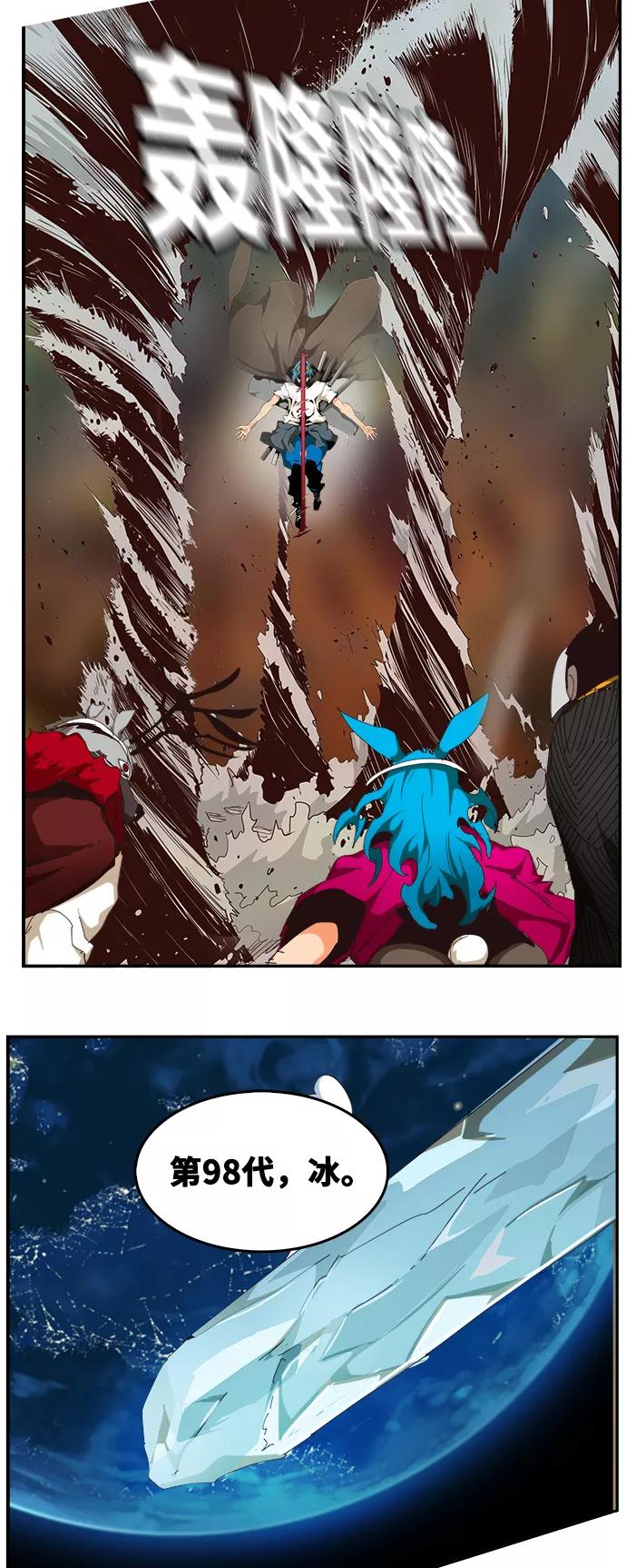 高校之神 - [第6部 RE：与神的较量] 第521话 - 第20张图