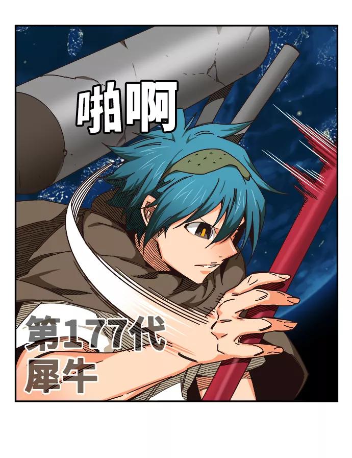 高校之神 - [第6部 RE：与神的较量] 第521话 - 第8张图