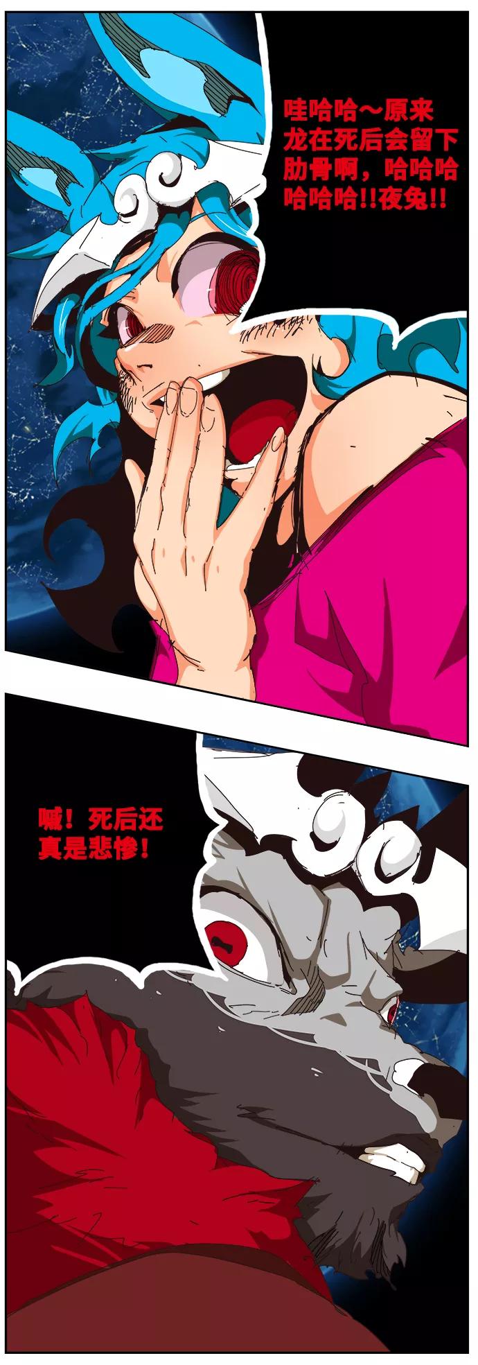 高校之神 - [第6部 RE：与神的较量] 第521话 - 第41张图