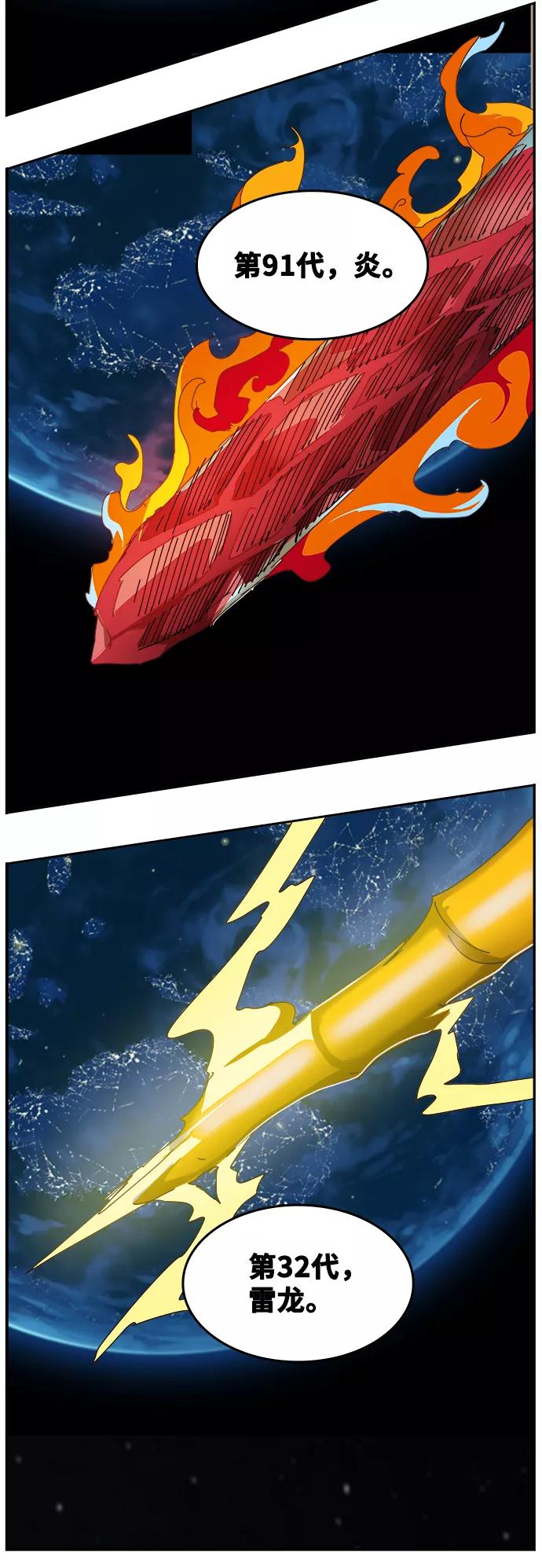 高校之神 - [第6部 RE：与神的较量] 第521话 - 第21张图