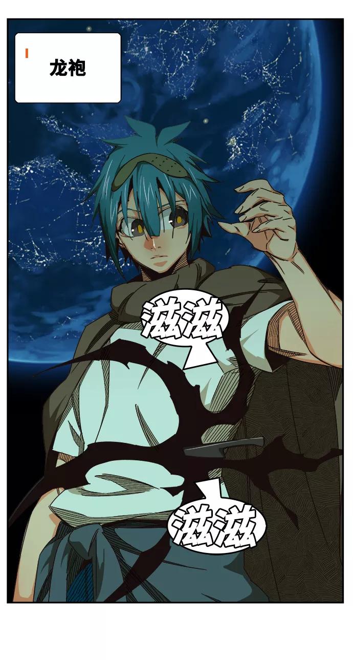 高校之神 - [第6部 RE：与神的较量] 第521话 - 第60张图