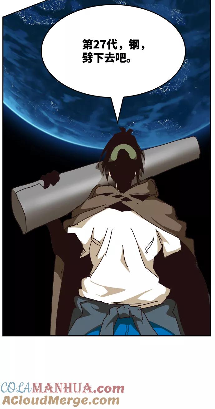 高校之神 - [第6部 RE：与神的较量] 第521话 - 第28张图