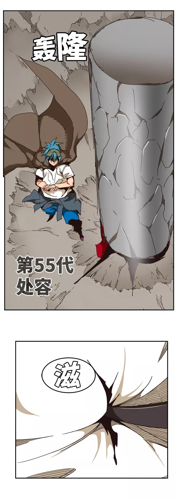 高校之神 - [第6部 RE：与神的较量] 第521话 - 第59张图