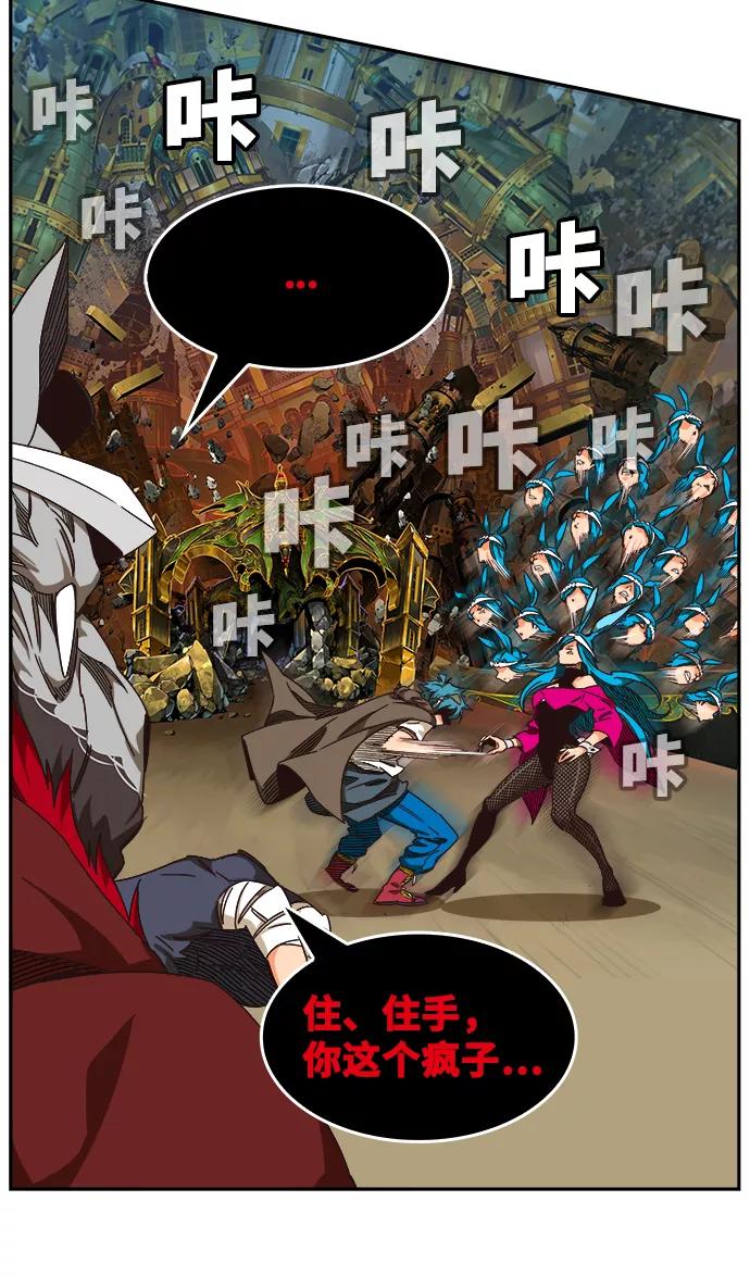 高校之神 - [第6部 RE：与神的较量] 第521话 - 第53张图