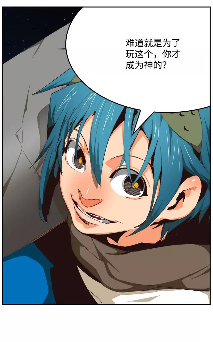 高校之神 - [第6部 RE：与神的较量] 第521话 - 第6张图