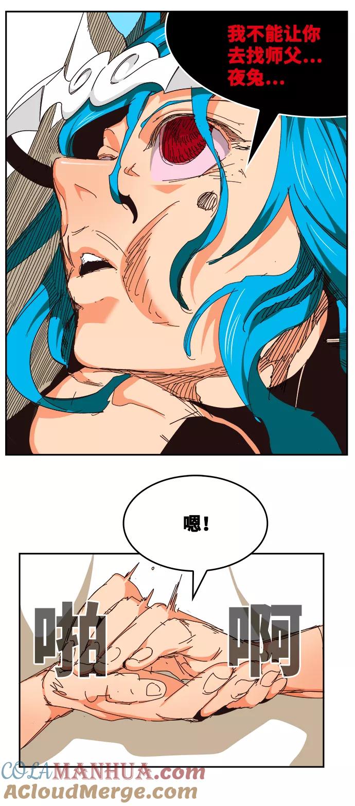 高校之神 - [第6部 RE：与神的较量] 第521话 - 第58张图