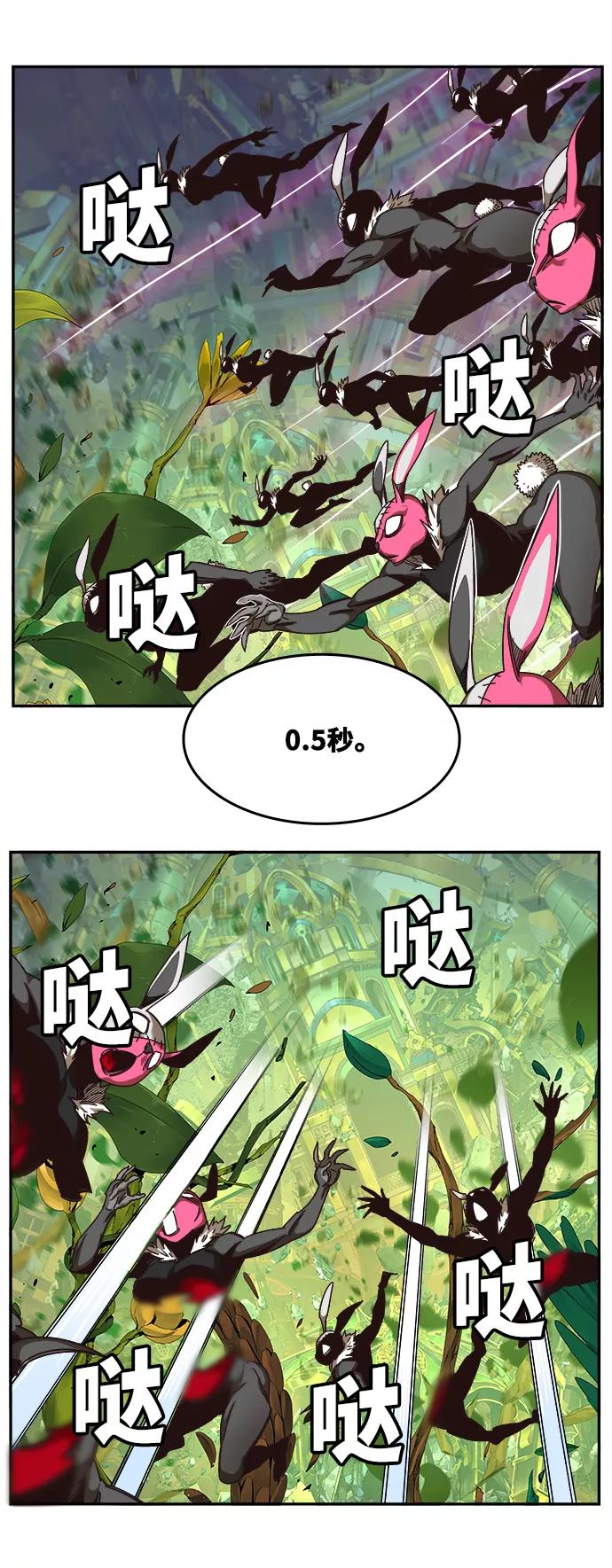 高校之神 - [第6部 RE：与神的较量] 第522话 - 第36张图