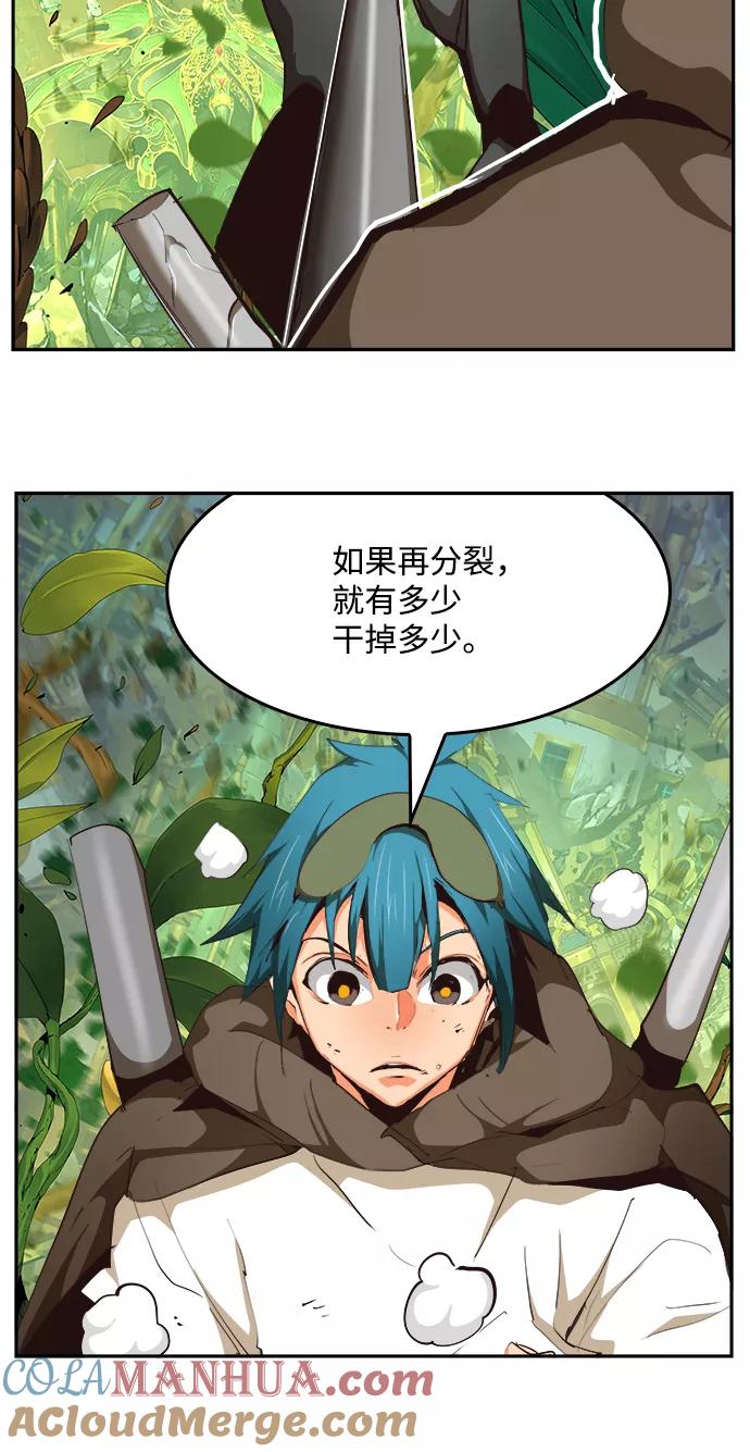 高校之神 - [第6部 RE：与神的较量] 第522话 - 第49张图