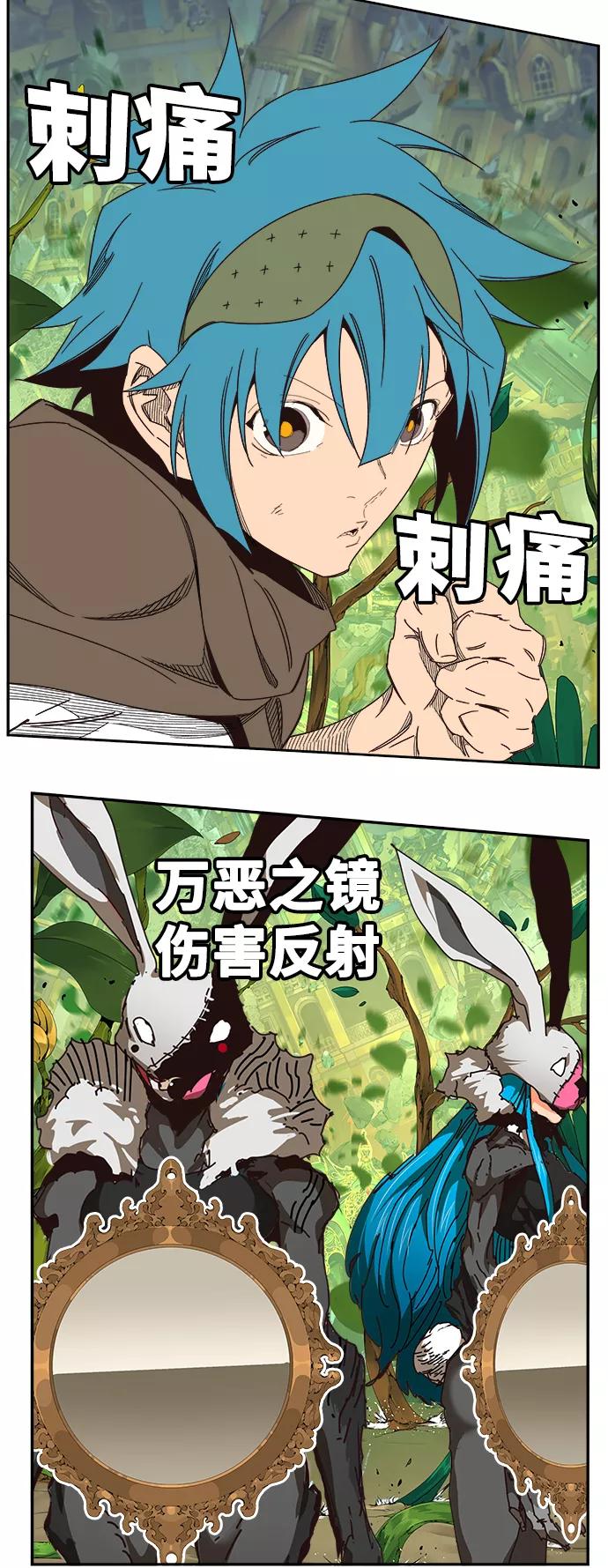 高校之神 - [第6部 RE：与神的较量] 第522话 - 第27张图