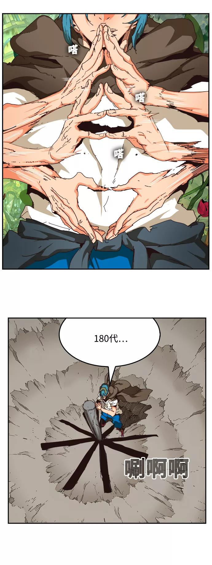 高校之神 - [第6部 RE：与神的较量] 第522话 - 第32张图