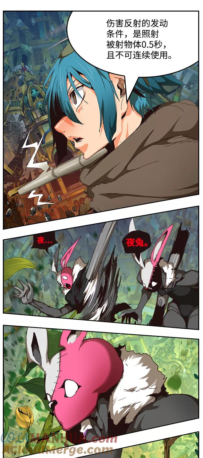 高校之神 - [第6部 RE：与神的较量] 第522话 - 第37张图