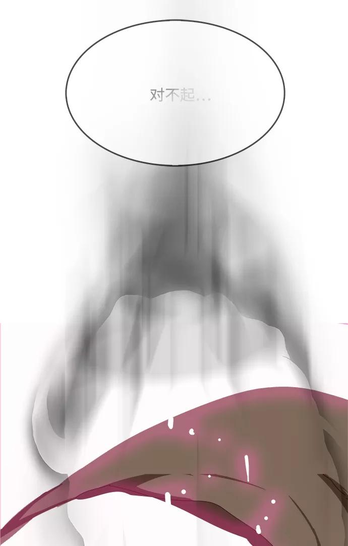 高校之神 - [第6部 RE：与神的较量] 第522话 - 第99张图