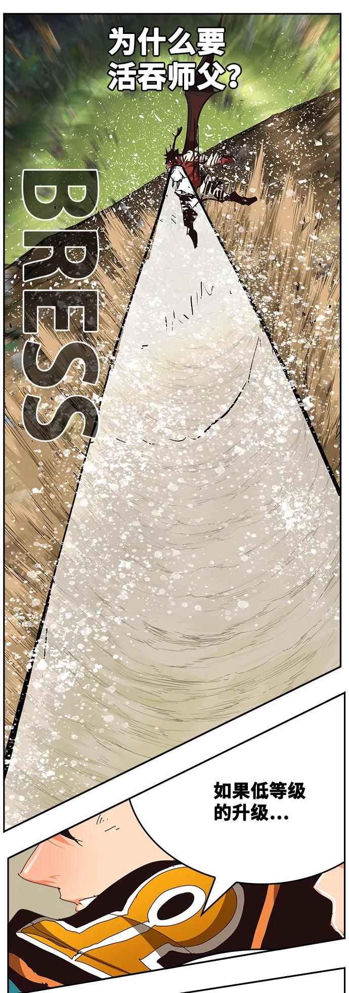 高校之神 - [第6部 RE：与神的较量] 第522话 - 第96张图