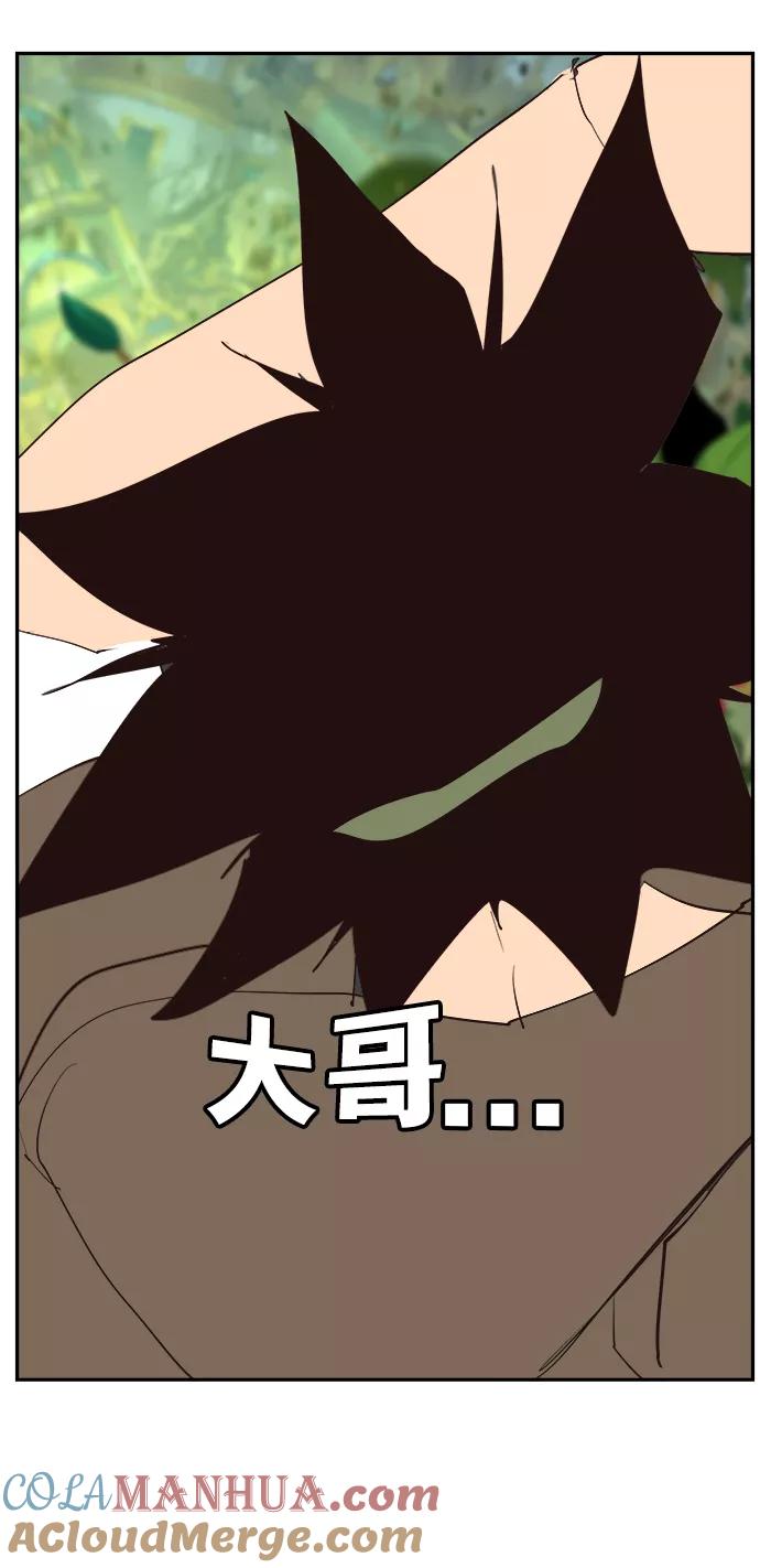 高校之神 - [第6部 RE：与神的较量] 第522话 - 第117张图