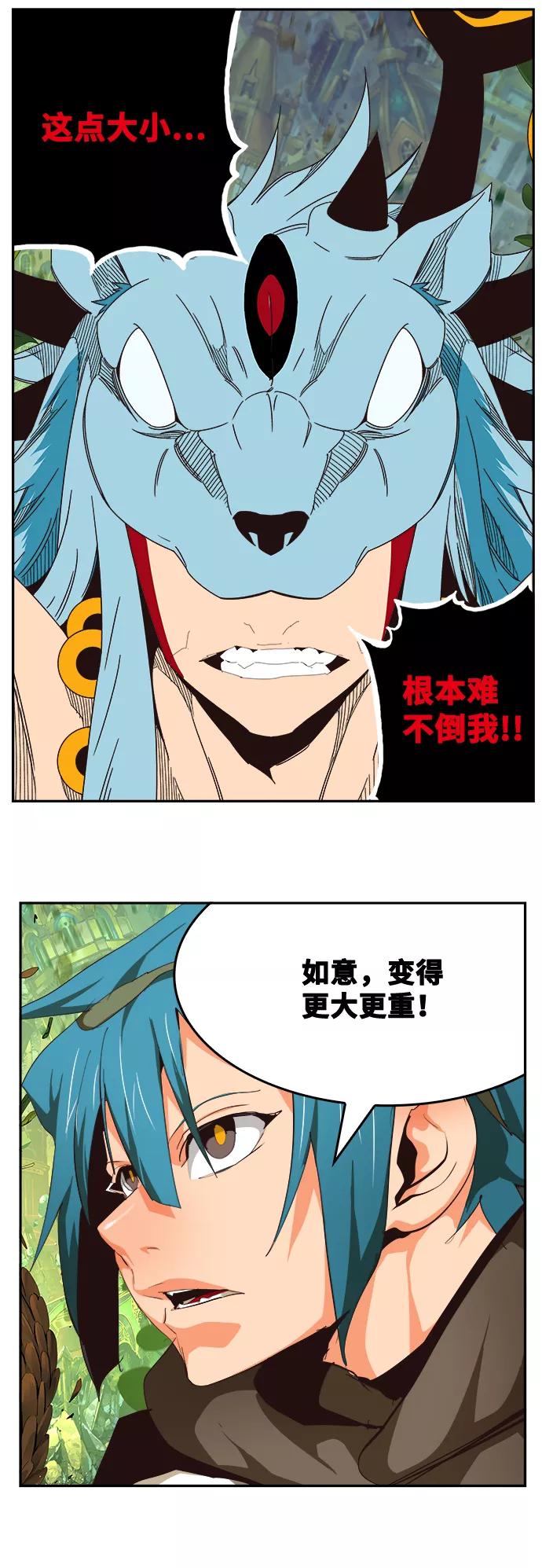 高校之神 - [第6部 RE：与神的较量] 第522话 - 第62张图