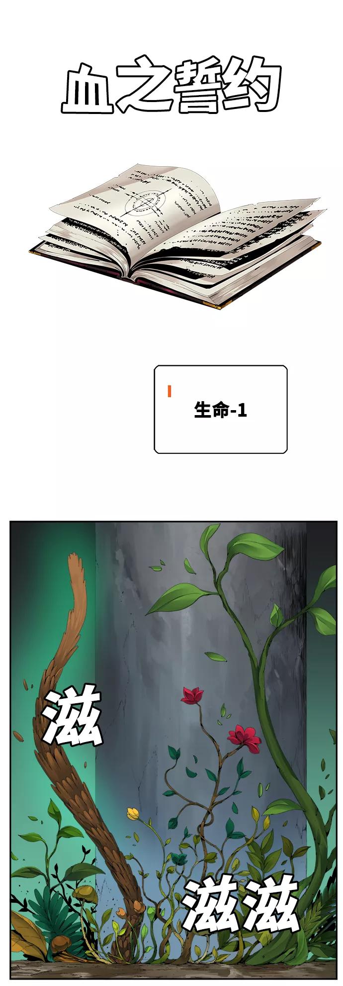 高校之神 - [第6部 RE：与神的较量] 第522话 - 第6张图