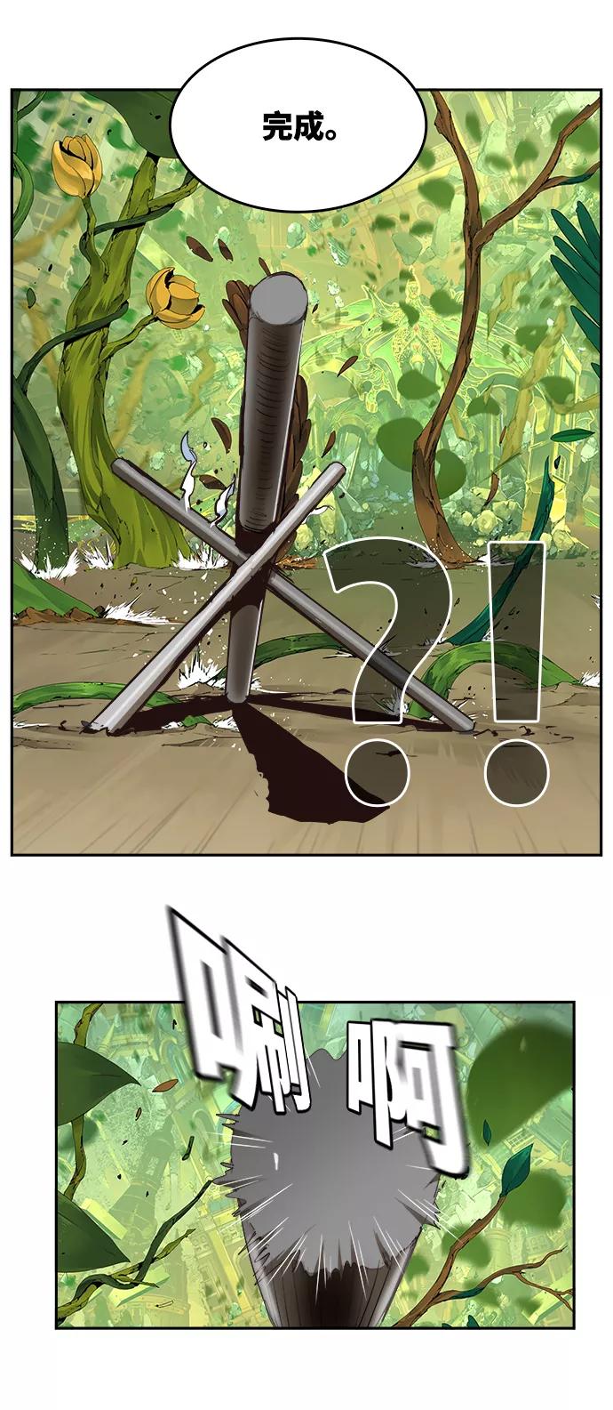 高校之神 - [第6部 RE：与神的较量] 第522话 - 第46张图