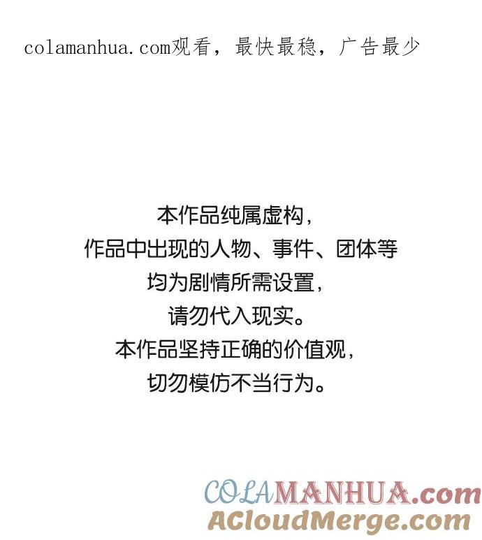 高校之神 - [第6部 RE：与神的较量] 第522话 - 第1张图