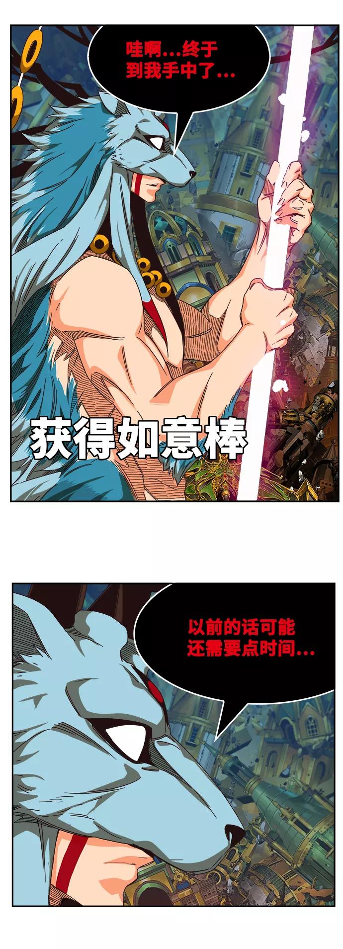 高校之神 - [第6部 RE：与神的较量] 第522话 - 第52张图