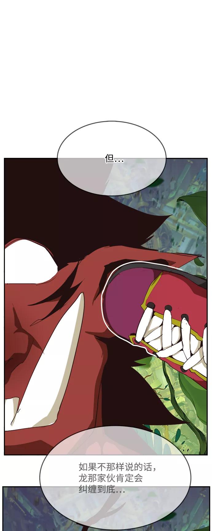 高校之神 - [第6部 RE：与神的较量] 第522话 - 第114张图