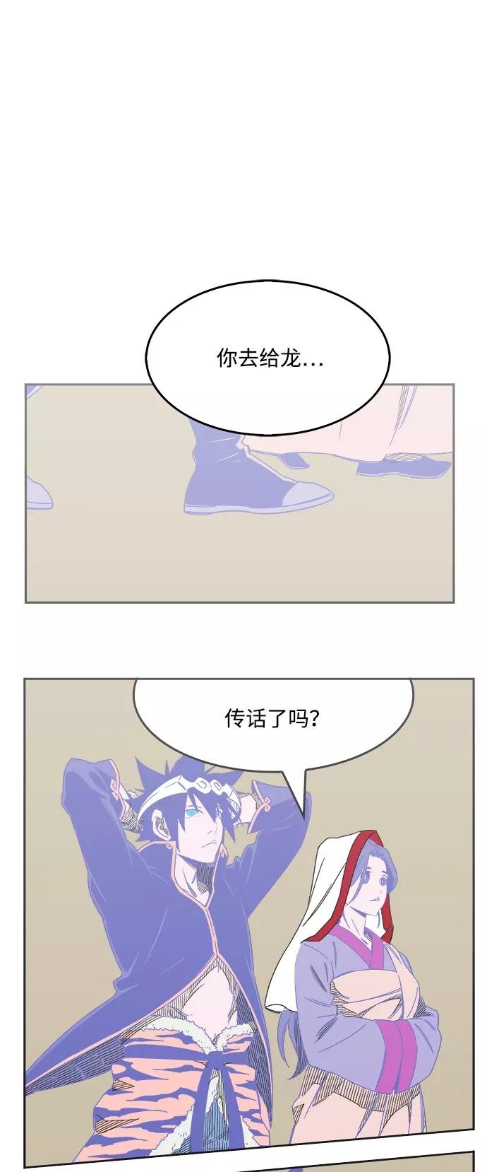 高校之神 - [第6部 RE：与神的较量] 第522话 - 第111张图