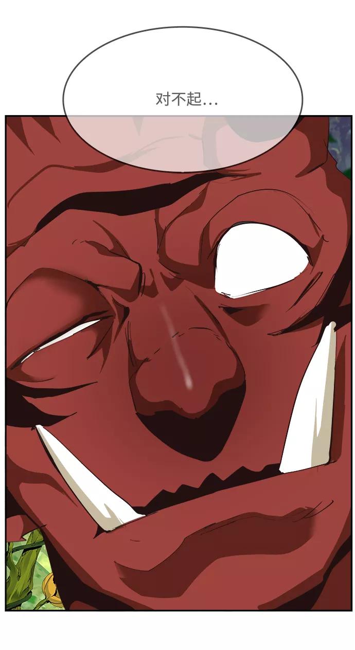 高校之神 - [第6部 RE：与神的较量] 第522话 - 第116张图