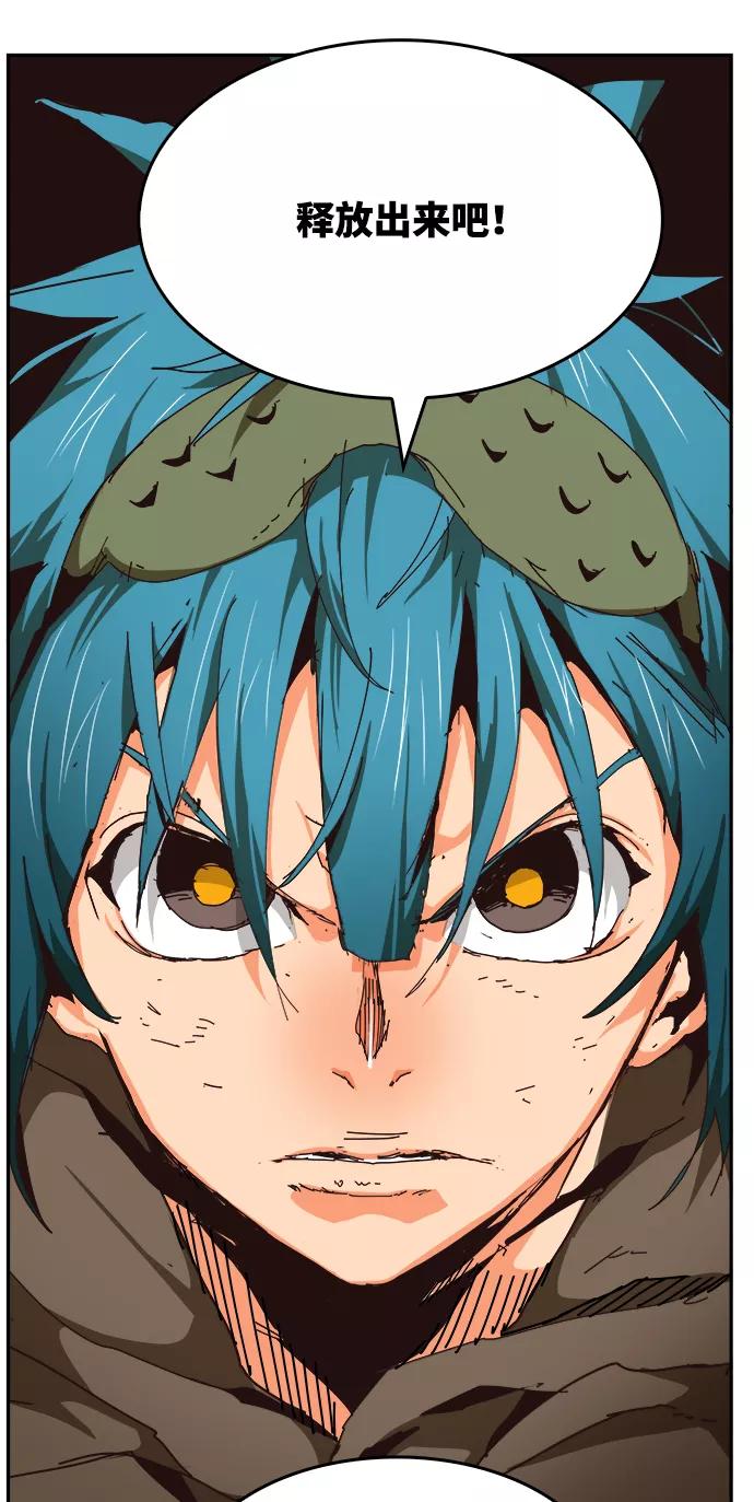 高校之神 - [第6部 RE：与神的较量] 第522话 - 第42张图