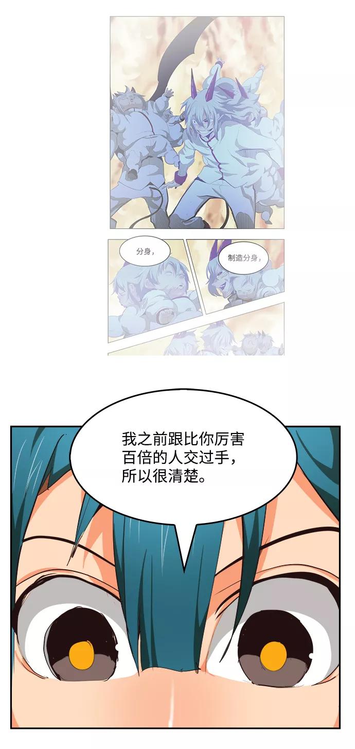 高校之神 - [第6部 RE：与神的较量] 第522话 - 第50张图