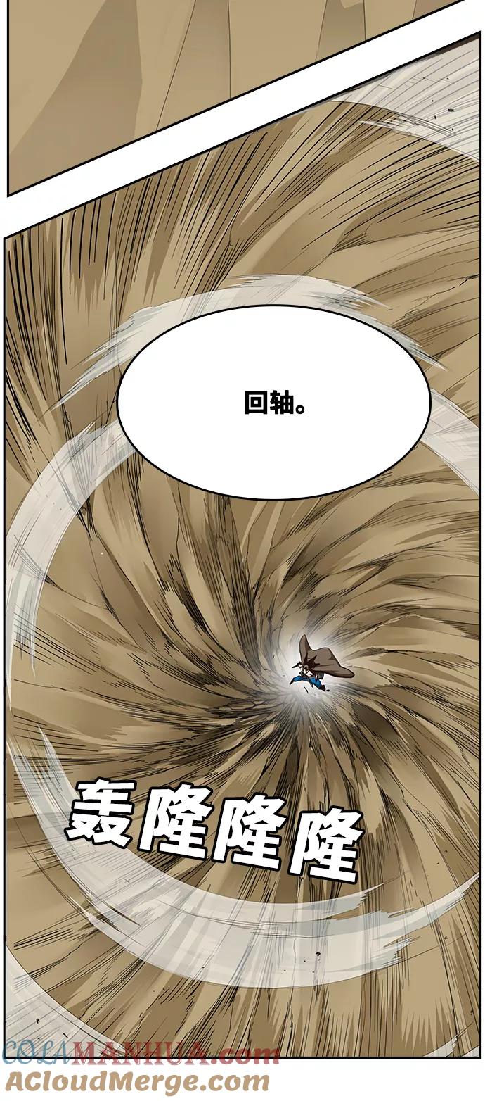 高校之神 - [第6部 RE：与神的较量] 第522话 - 第109张图