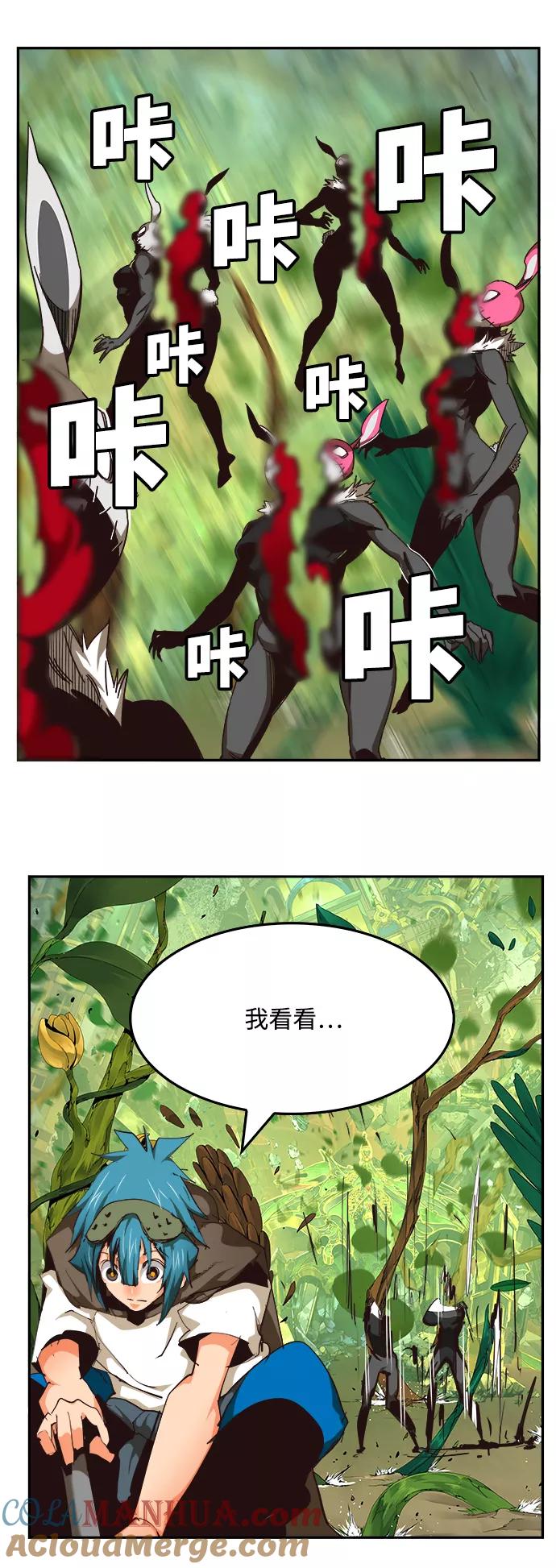 高校之神 - [第6部 RE：与神的较量] 第522话 - 第45张图