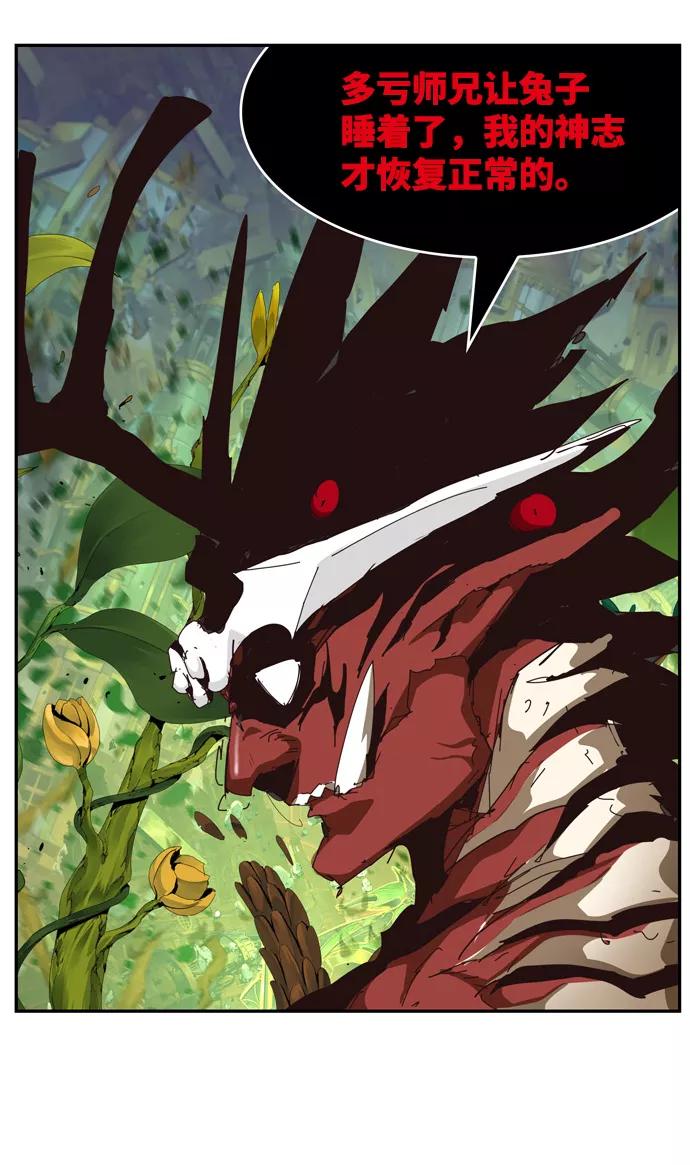 高校之神 - [第6部 RE：与神的较量] 第522话 - 第74张图