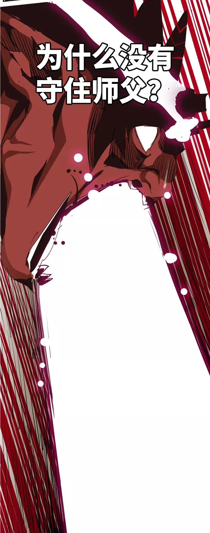 高校之神 - [第6部 RE：与神的较量] 第522话 - 第94张图