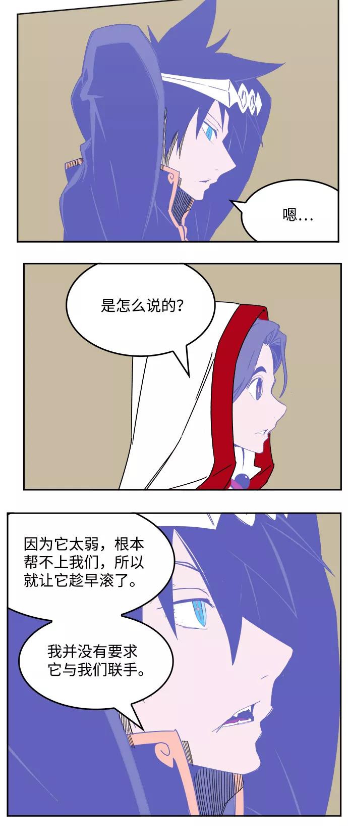 高校之神 - [第6部 RE：与神的较量] 第522话 - 第112张图