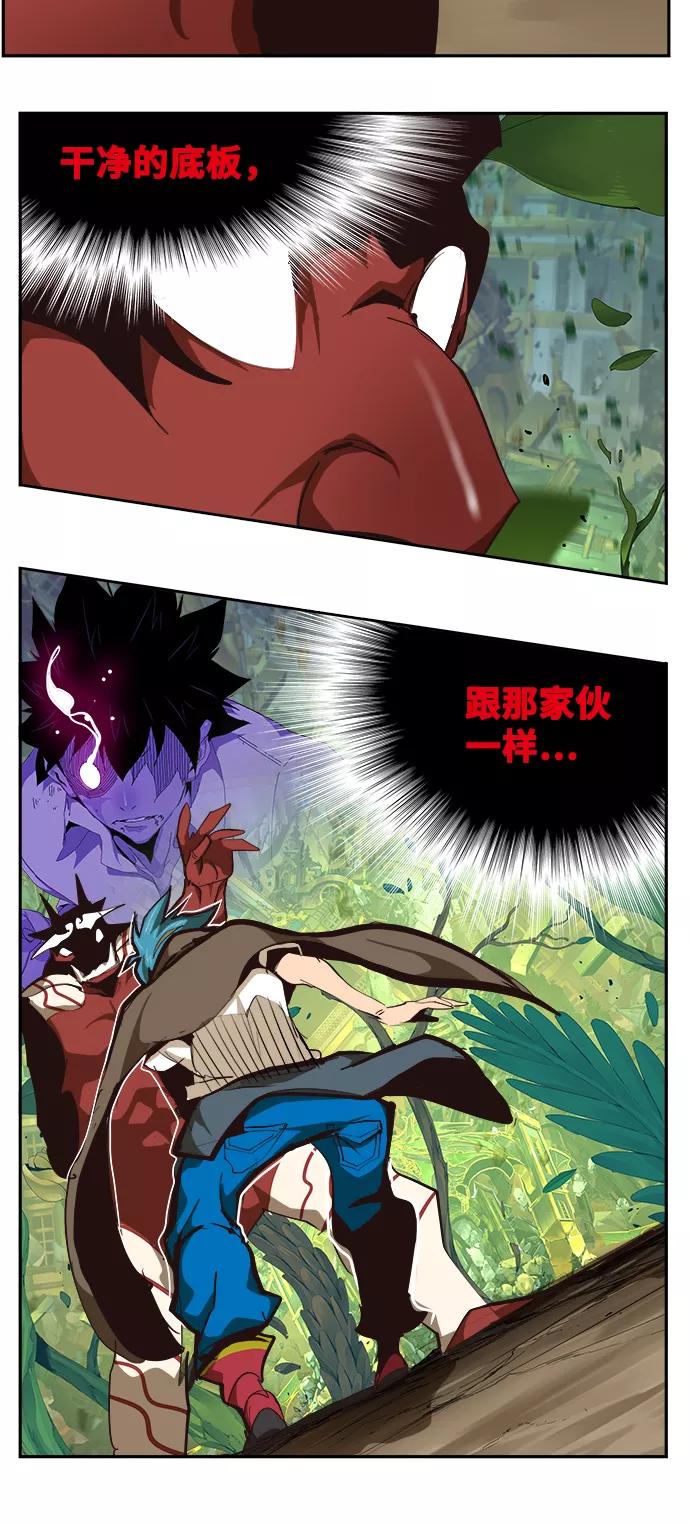 高校之神 - [第6部 RE：与神的较量] 第522话 - 第82张图