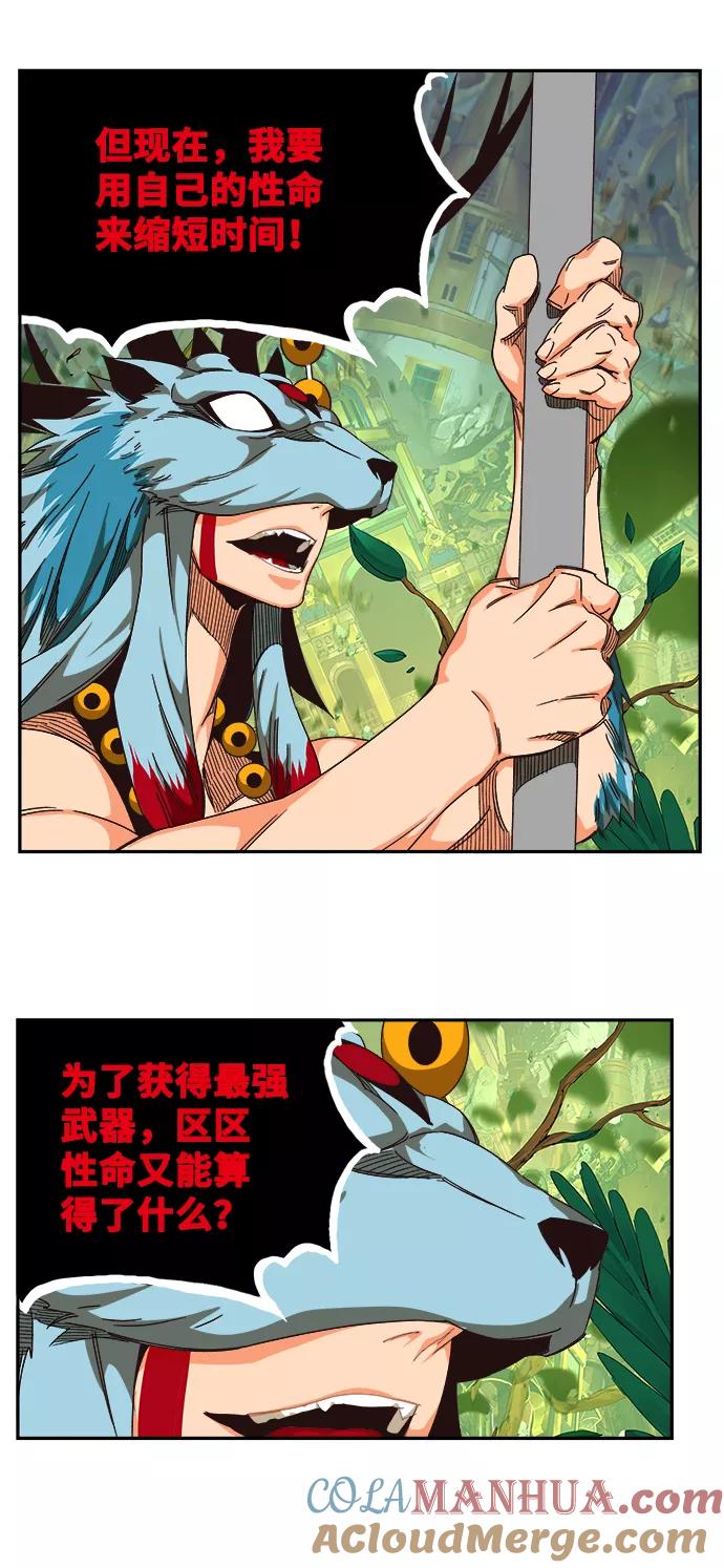 高校之神 - [第6部 RE：与神的较量] 第522话 - 第53张图