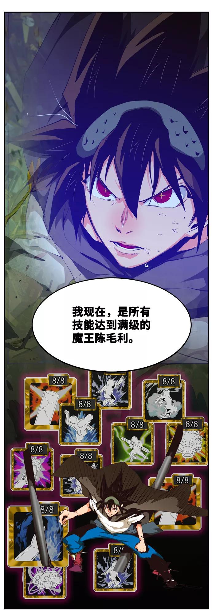 高校之神 - [第6部 RE：与神的较量] 第522话 - 第106张图