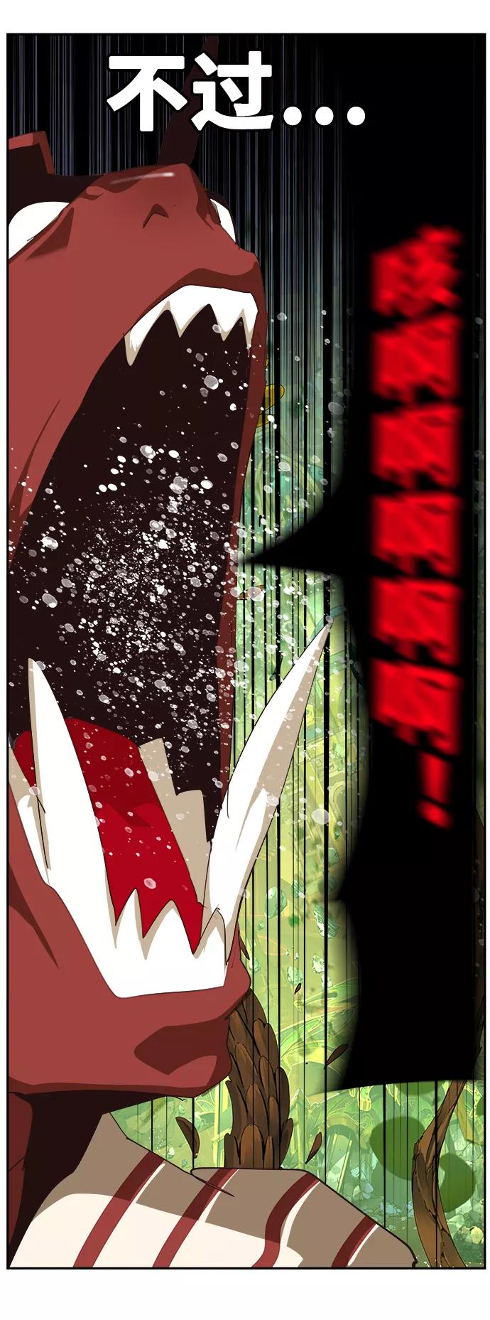 高校之神 - [第6部 RE：与神的较量] 第522话 - 第83张图