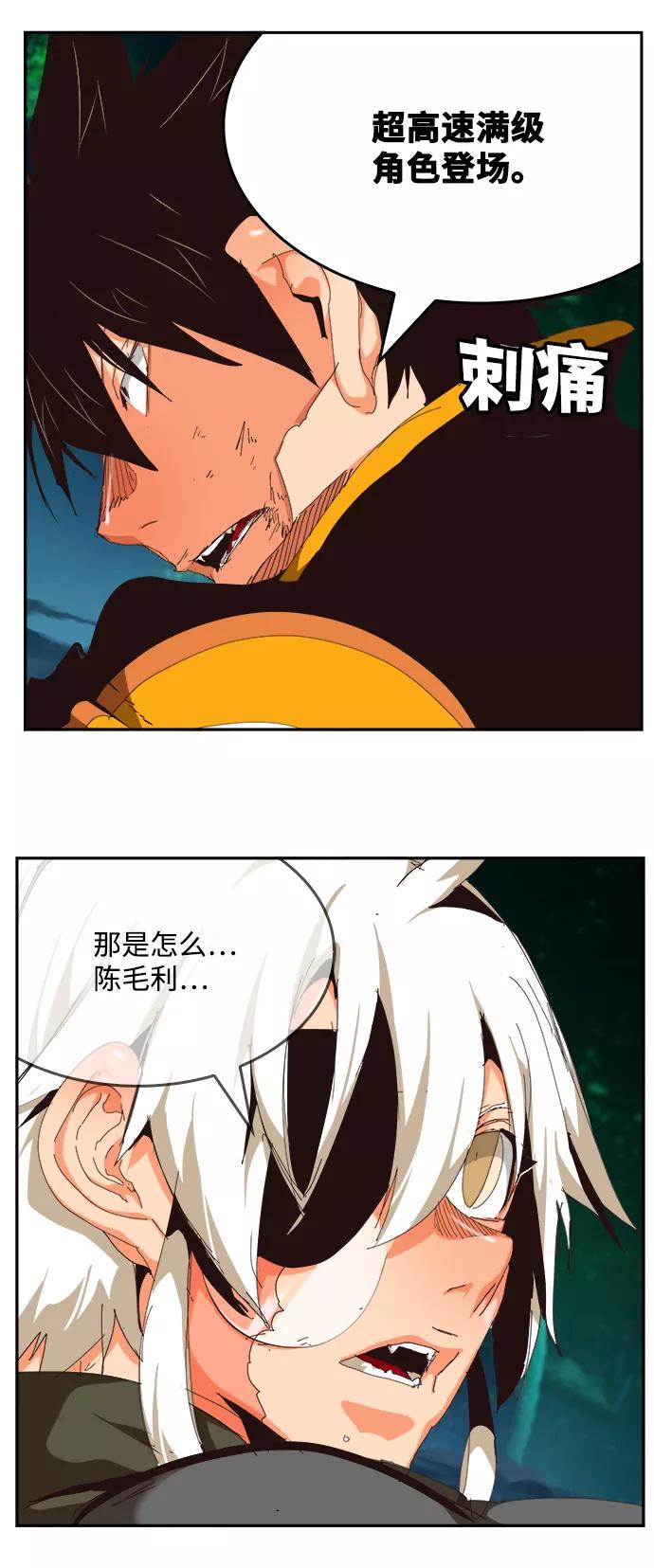 高校之神 - [第6部 RE：与神的较量] 第522话 - 第104张图